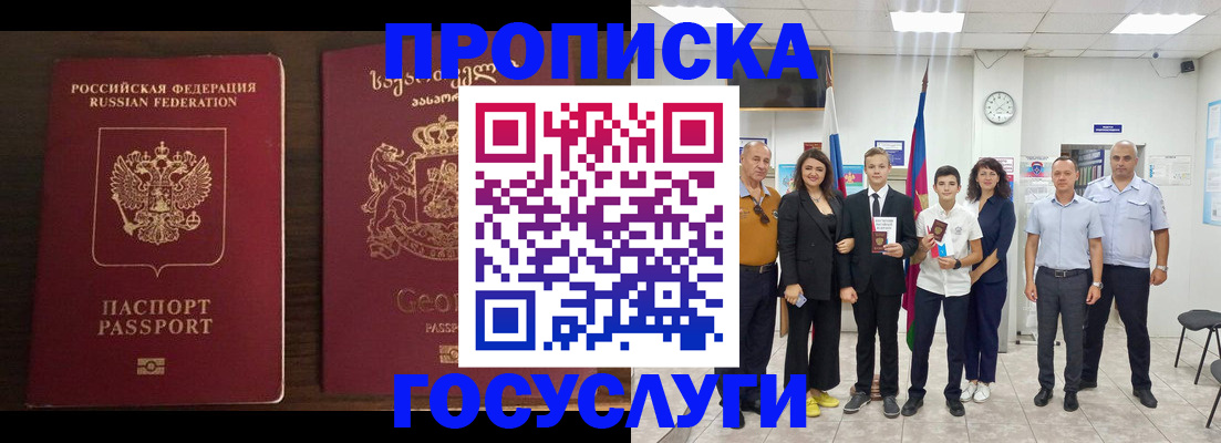 прописка регистрация в Кашине