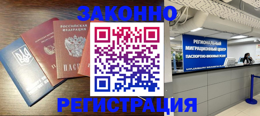 прописка для кредита в Кашине