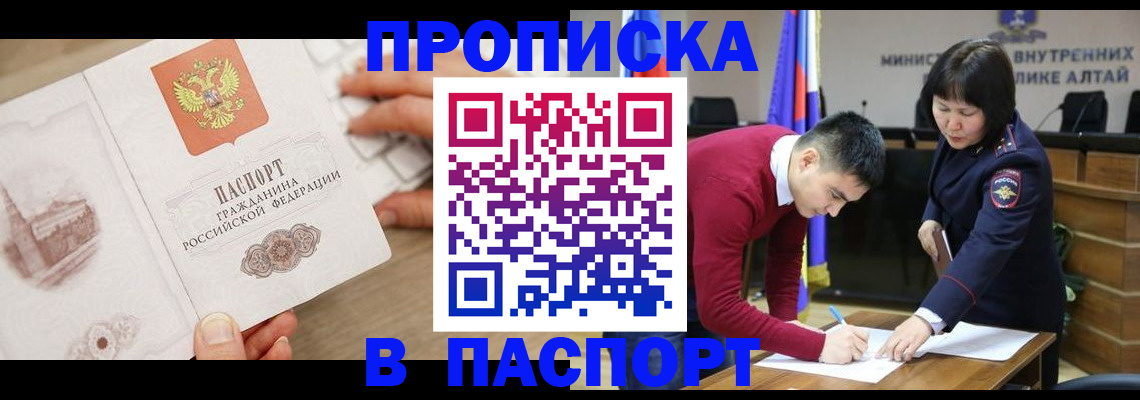 временная регистрация для школы в Кашине