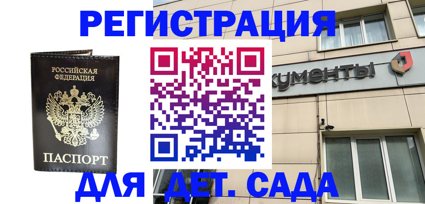 регистрация для школы в Кашине