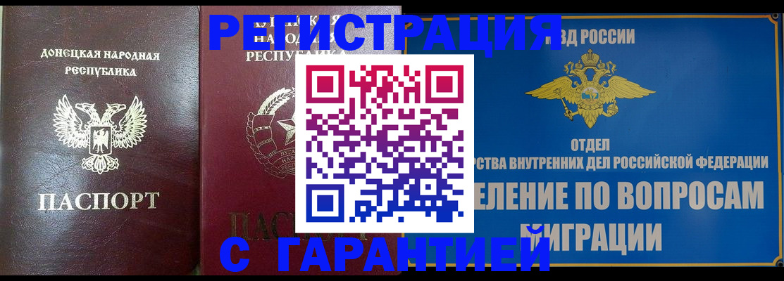 миграционный учет в Кашине