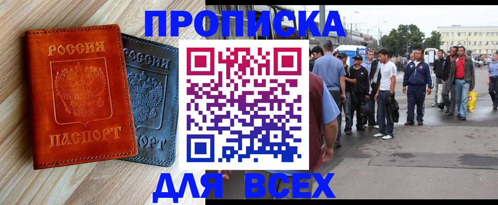 прописка паспорт в Кашине