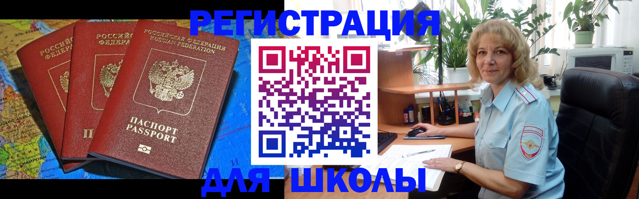 прописка ребенка в Кашине