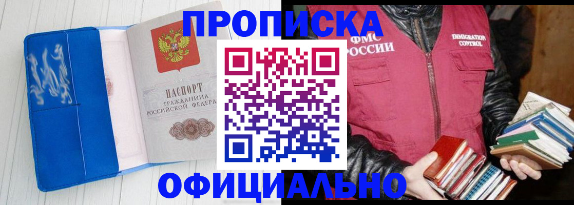 временная регистрация для всех в Кашине
